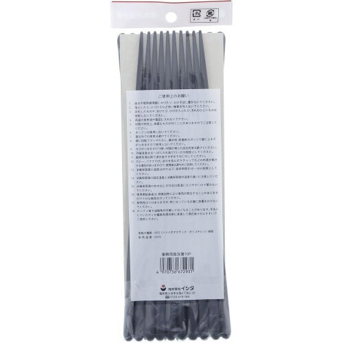 箸 SPS 22.8cm 10Pセット