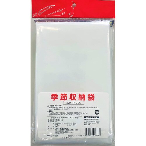 季節収納袋 重量袋強くて厚いポリ袋 2枚入×3