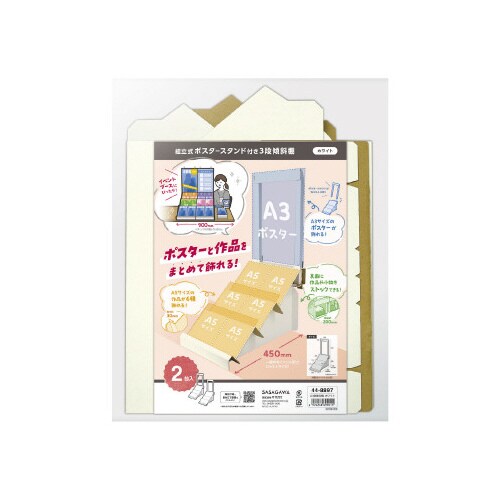 組立式ポスタースタンド付き3段傾斜棚 ホワイト