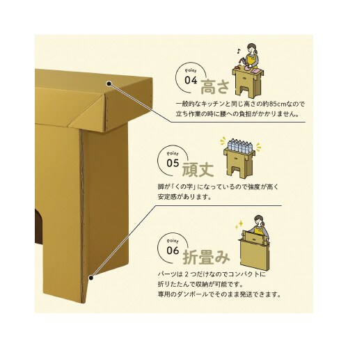 ダンボール製作業台 小 蓋あり