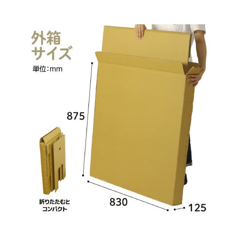 ダンボール製作業台 小 蓋なし