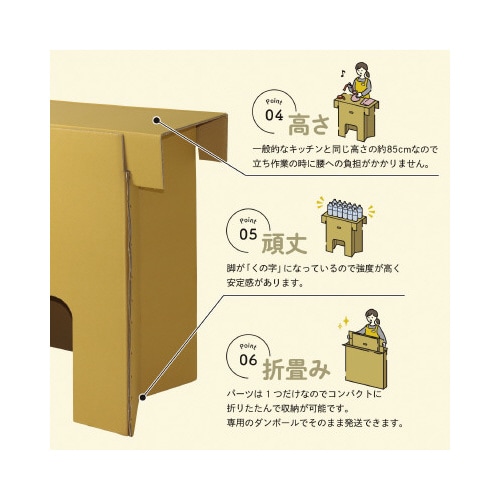 ダンボール製作業台 小 蓋なし