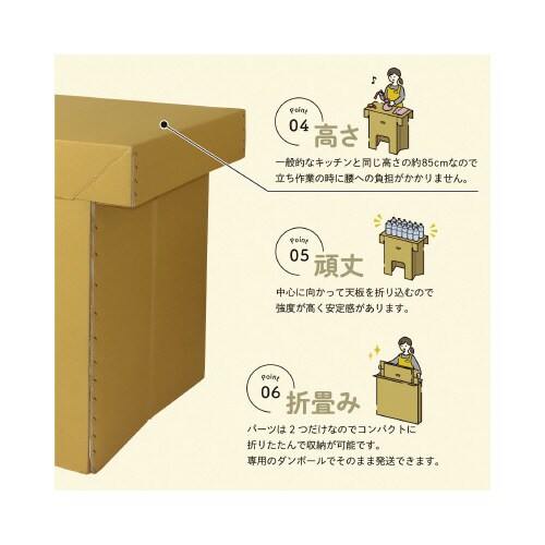 ダンボール製作業台 大 蓋あり