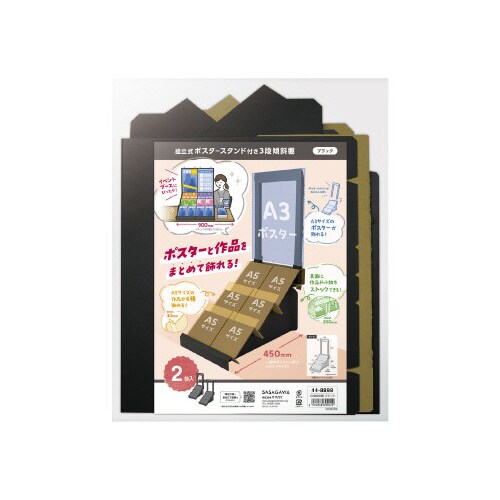 組立式ポスタースタンド付き3段傾斜棚 ブラック