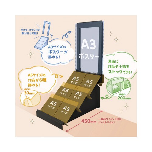 組立式ポスタースタンド付き3段傾斜棚 ブラック