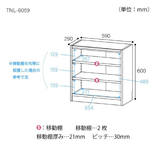 木製オープンラックTNL−6059ホワイト
