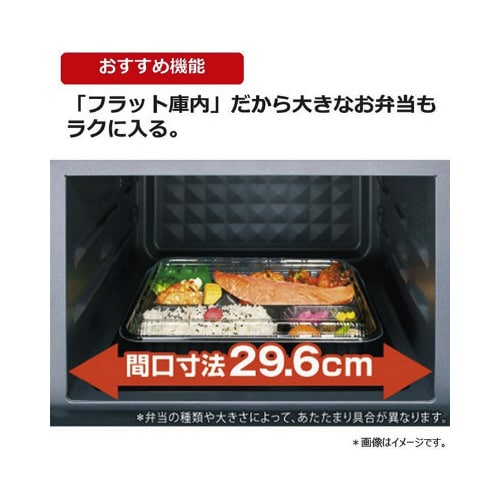 単機能レンジ17Lフラットタイプ