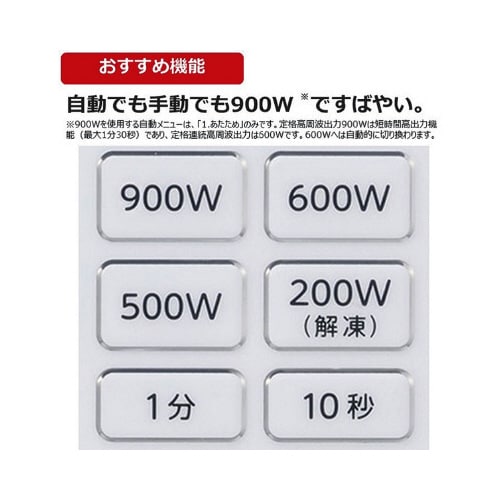 単機能レンジ17Lフラットタイプ