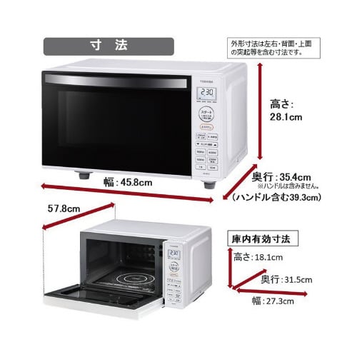 単機能レンジ17Lフラットタイプ