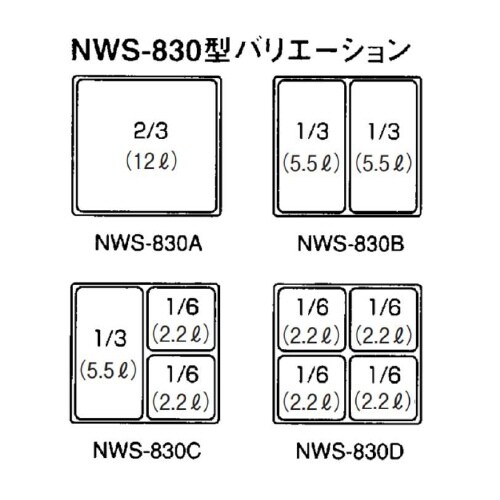 ウォーマーポット 電気湯せん器 NWS−830D