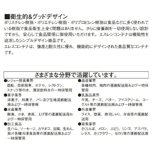 エスレンコンテナ SP−20−D 平型 ブローフタ