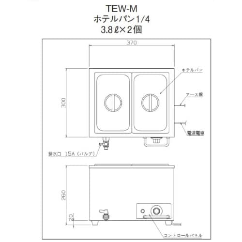 電気卓上ウォーマー(湯煎式) TEW−M型