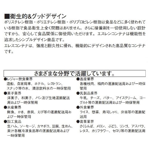 エスレンコンテナ SP−20−D 深型 本体
