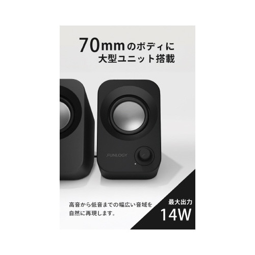 スピーカー FUNLOGY SpeakerBK