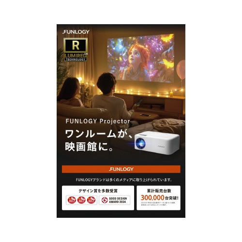 小型プロジェクターFUNLOGY