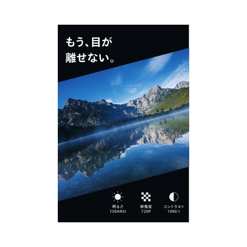 小型プロジェクターFUNLOGY