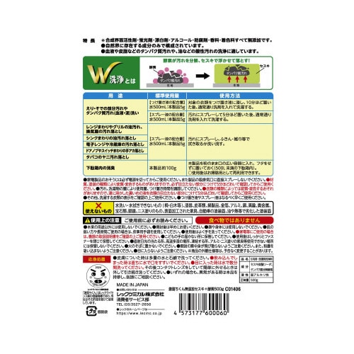 激落ちくん 無添加セスキ+酵素500g W洗浄