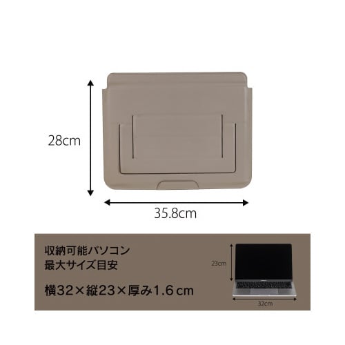 マグネットスタンド付きPCケース BE