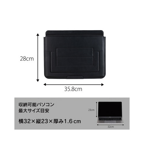 マグネットスタンド付きPCケース BK