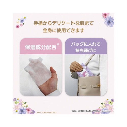 フェミア フェムウエット20枚×2 カモミール