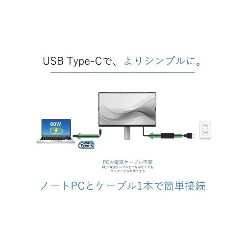 23.8型液晶モニタ USB Type−C/黒
