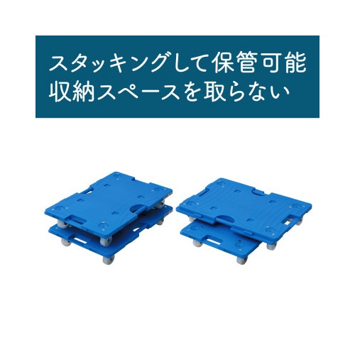 スマート連結平台車 4台