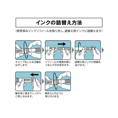 プロッキー専用詰替え用インク ソフトピンク