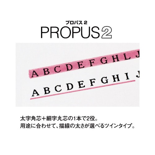 蛍光ペンプロパス2 緑