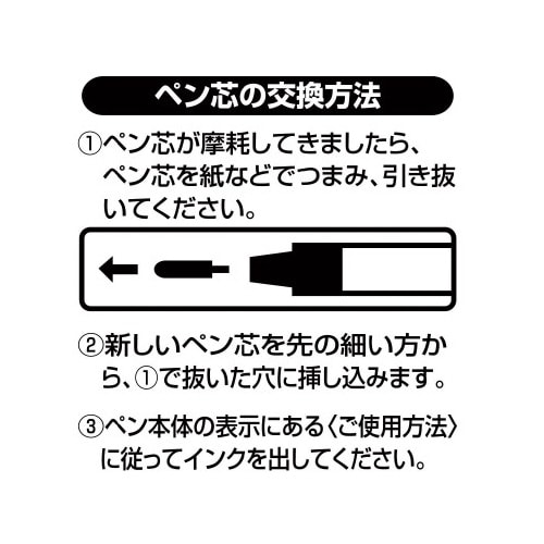 ペイントマーカー替芯 中字 3本入