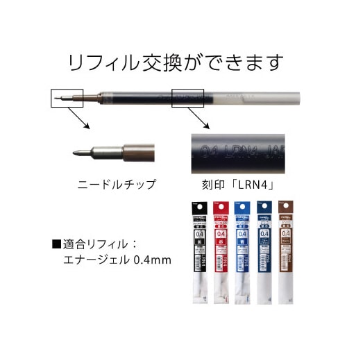 エナージェルノック BLN74 04 黒