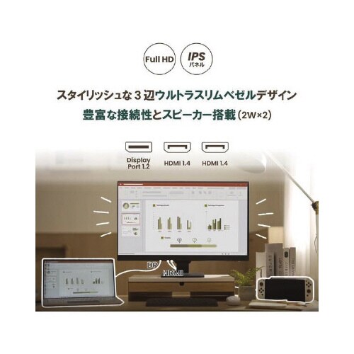 アイケアディスプレイ 23.8型