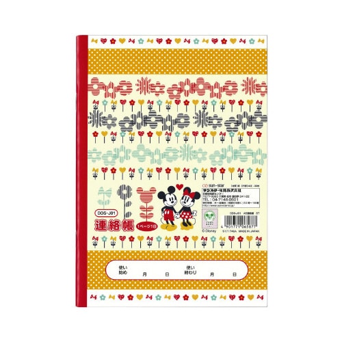 A5連絡帳 1ページ1日 スタンダード