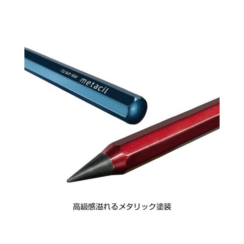 メタルペンシル メタシル メタリックレッド
