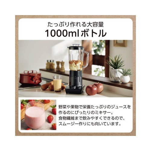 ミキサー ミル ガラスボトル 1000ml 灰