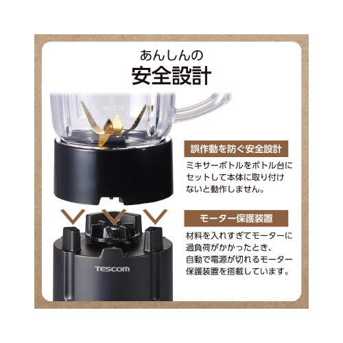 ミキサー トライタン製ボトル 1000ml 黒