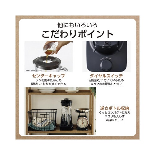 ミキサー ミル トライタンボトル 1000ml 黒