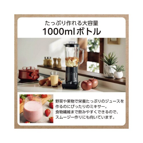 ミキサー ガラスボトル 1000ml 灰