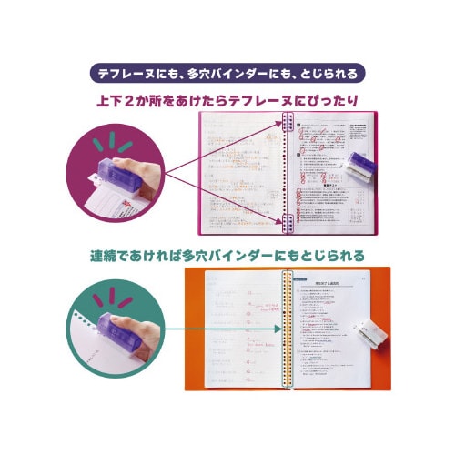 テフレ−ヌ 4穴ミニパンチ ムラ