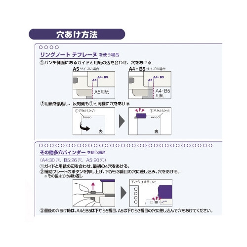 テフレ−ヌ 4穴ミニパンチ シロ