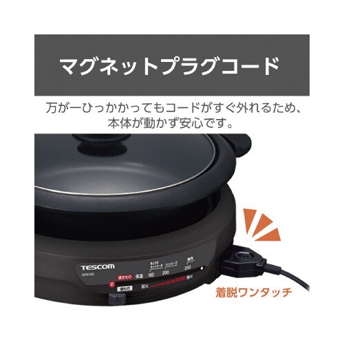 グリルなべ 3.4L 1300W 灰