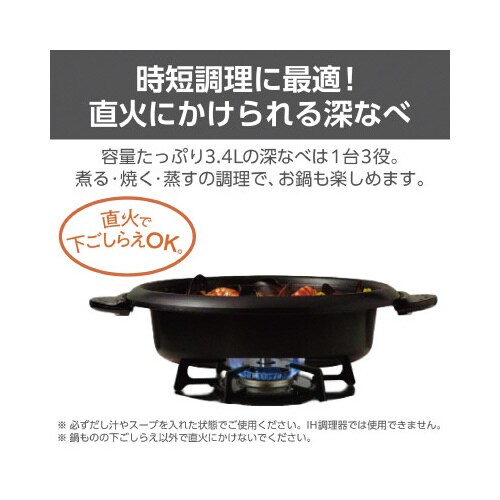 グリルなべ 3.4L 1300W 灰 溝つき