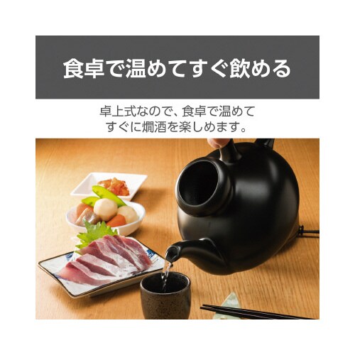 酒燗器 2.5合 陶磁器製