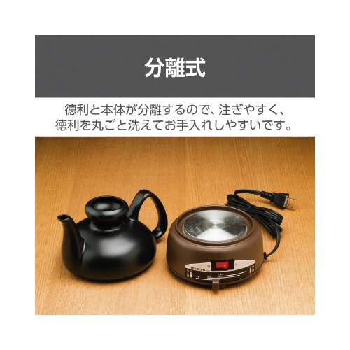 酒燗器 2.5合 陶磁器製