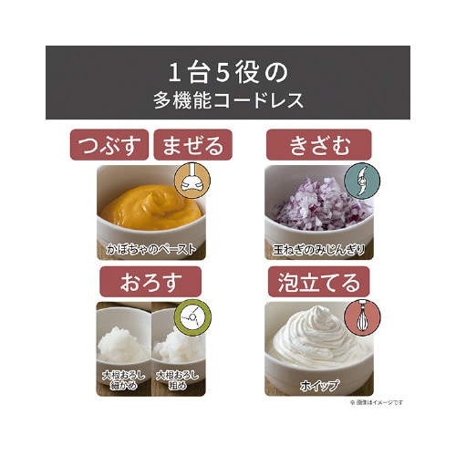 コードレスハンドブレンダー 黒