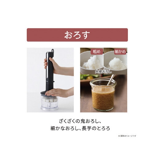 コードレスハンドブレンダー 黒