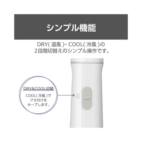 キャッチクッションカールドライヤー 白