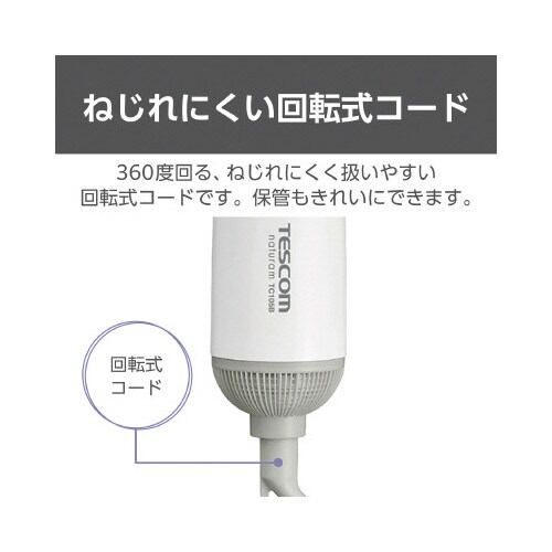 キャッチクッションカールドライヤー 白