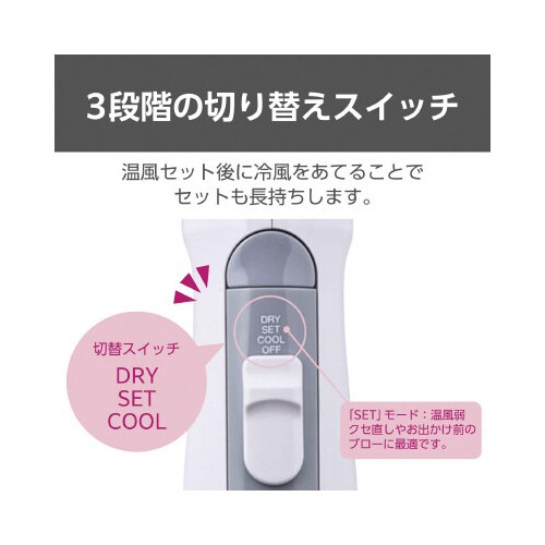 マイナスイオンカールドライヤー 白