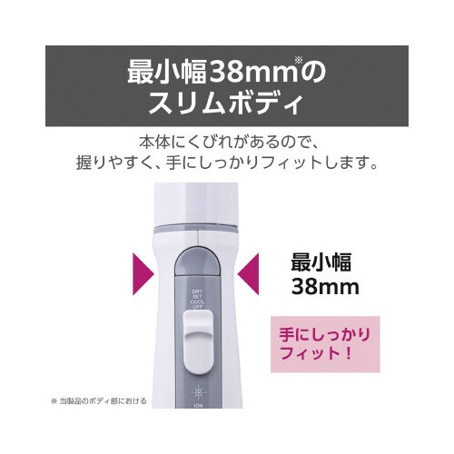 マイナスイオンカールドライヤー 白