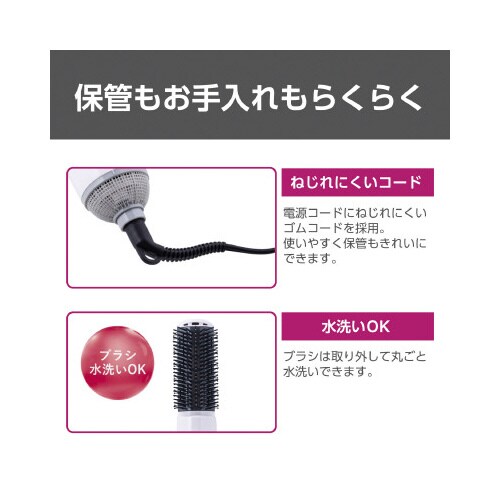 マイナスイオンカールドライヤー 白